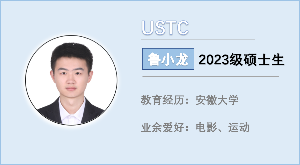 鲁小龙.png