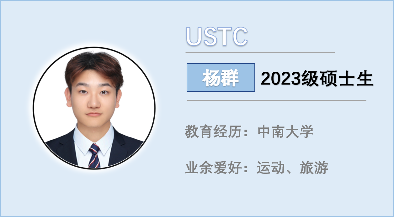 杨群.png