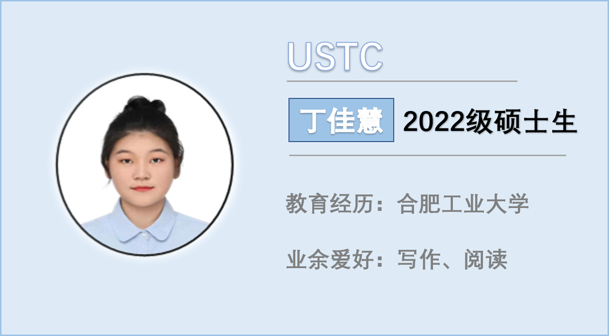 丁佳慧.png
