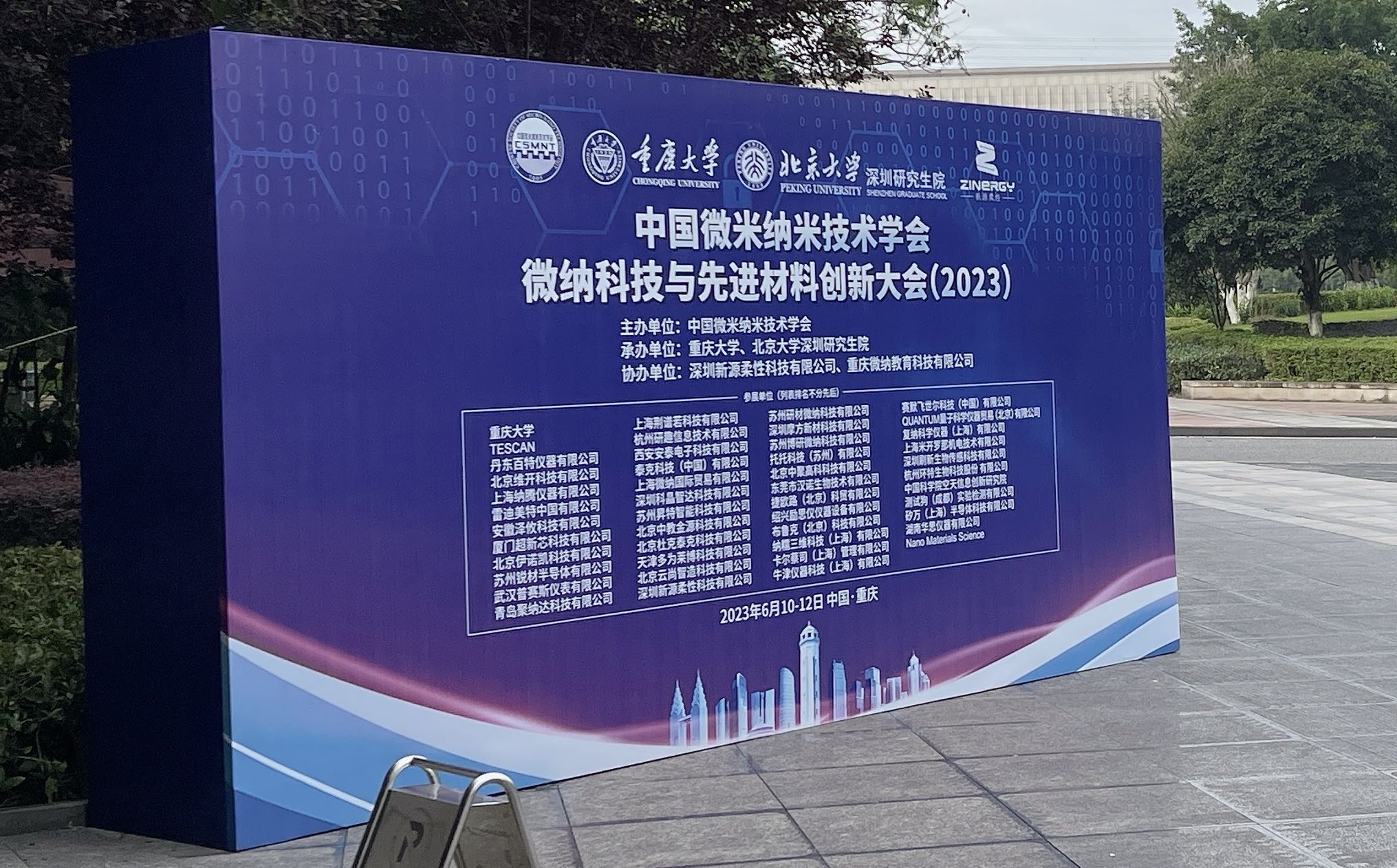 中国科学技术大学 马浩 (Hao Ma)--中文主页--News