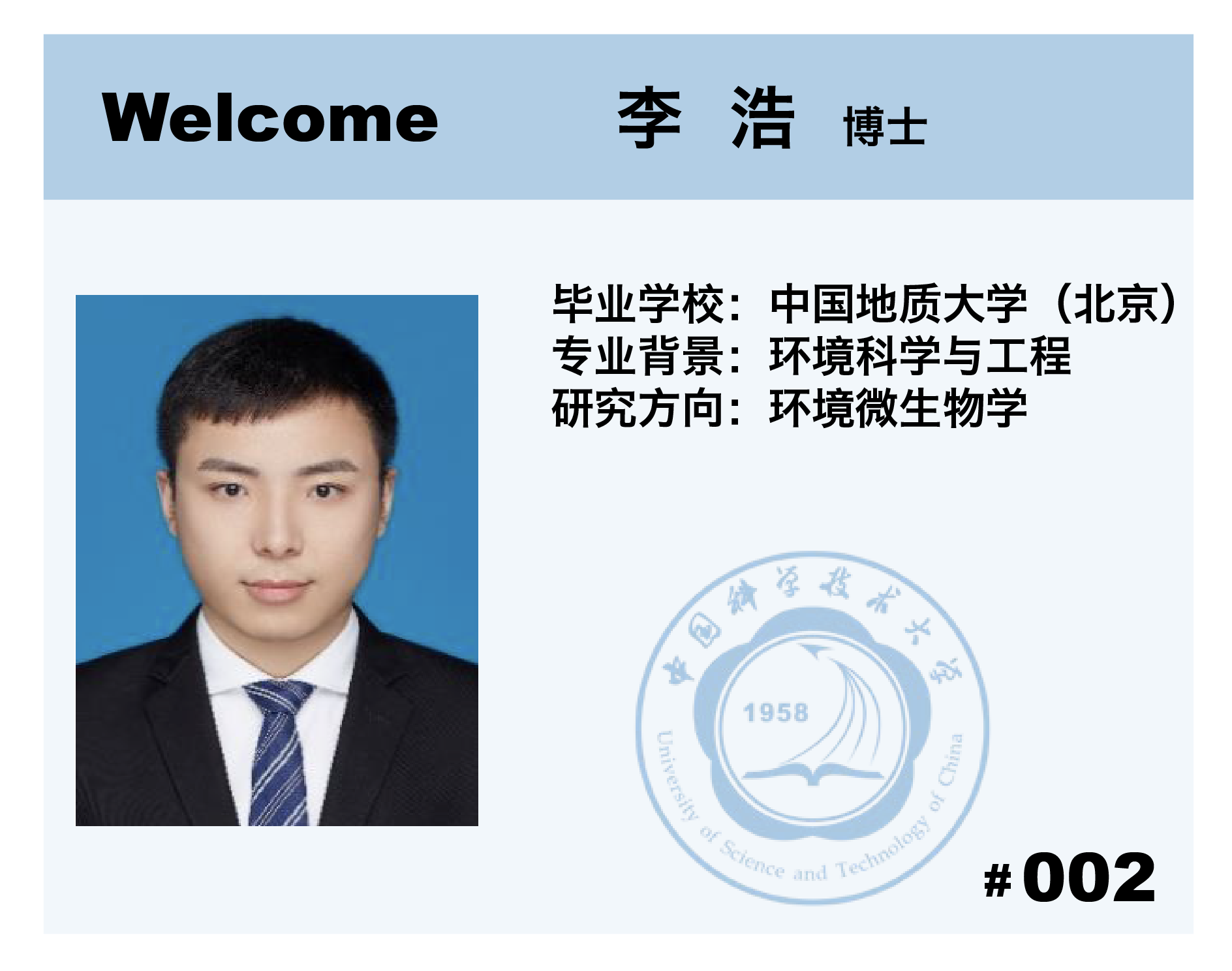 welcome-lihao.png