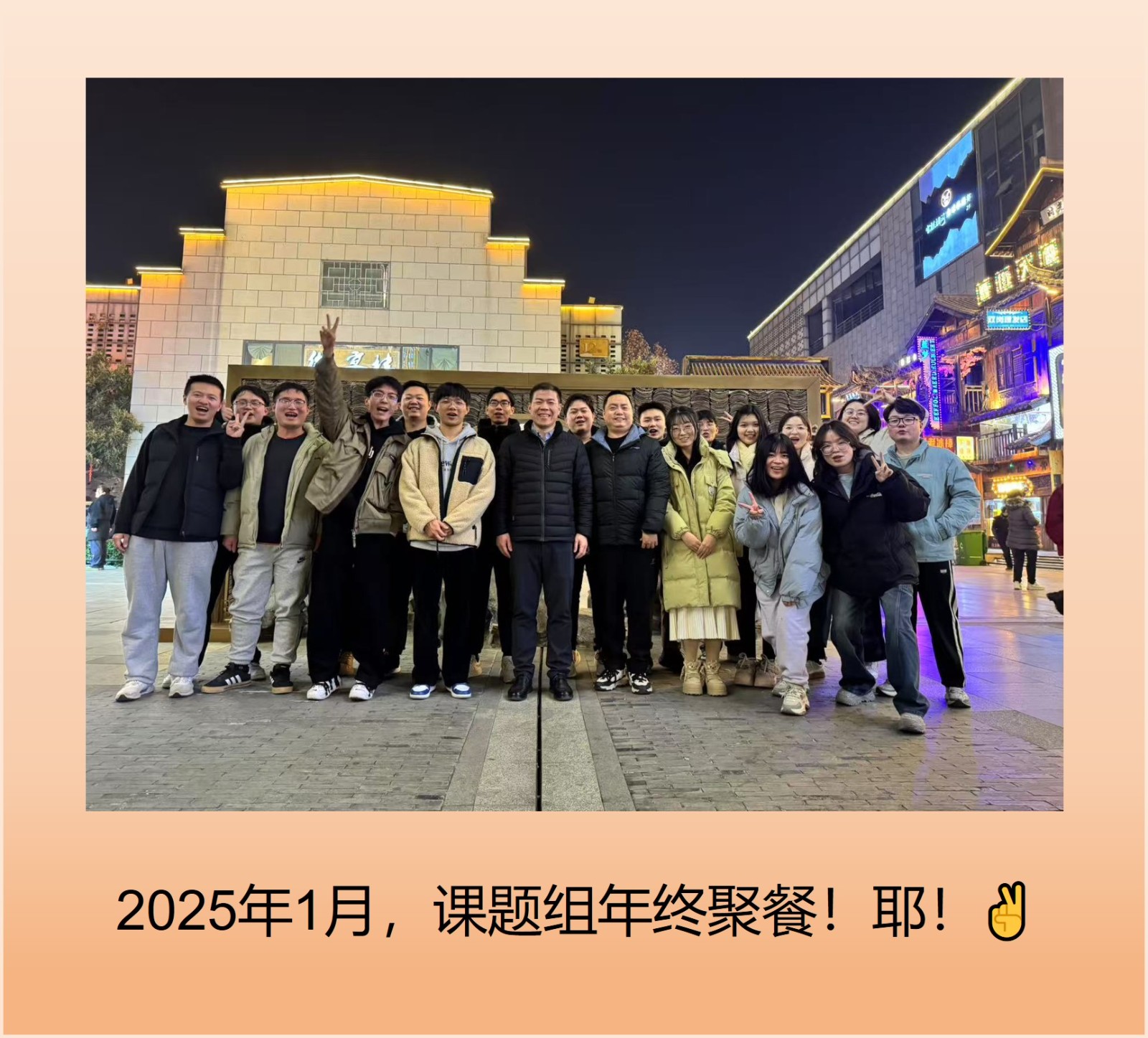 2024年终聚餐.jpg