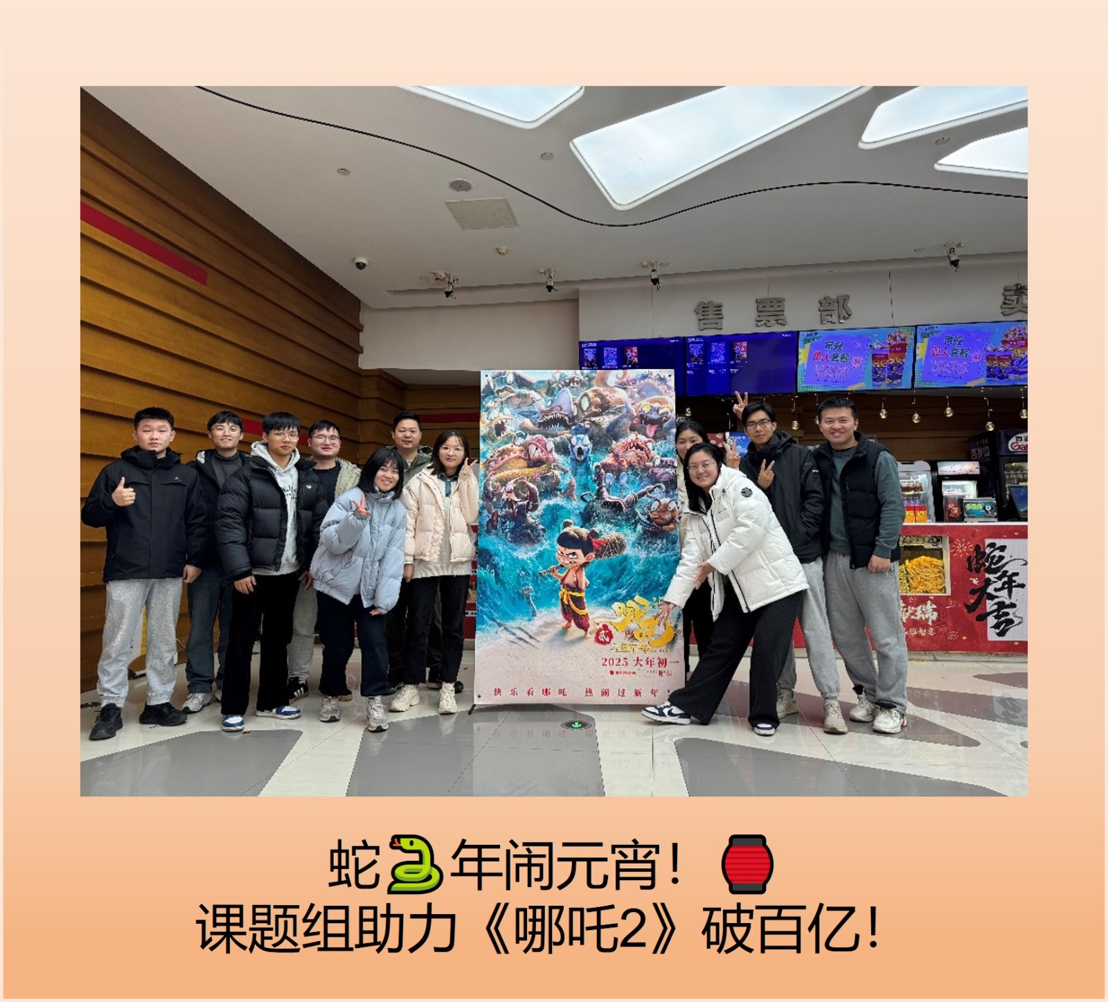 蛇年闹元宵.jpg