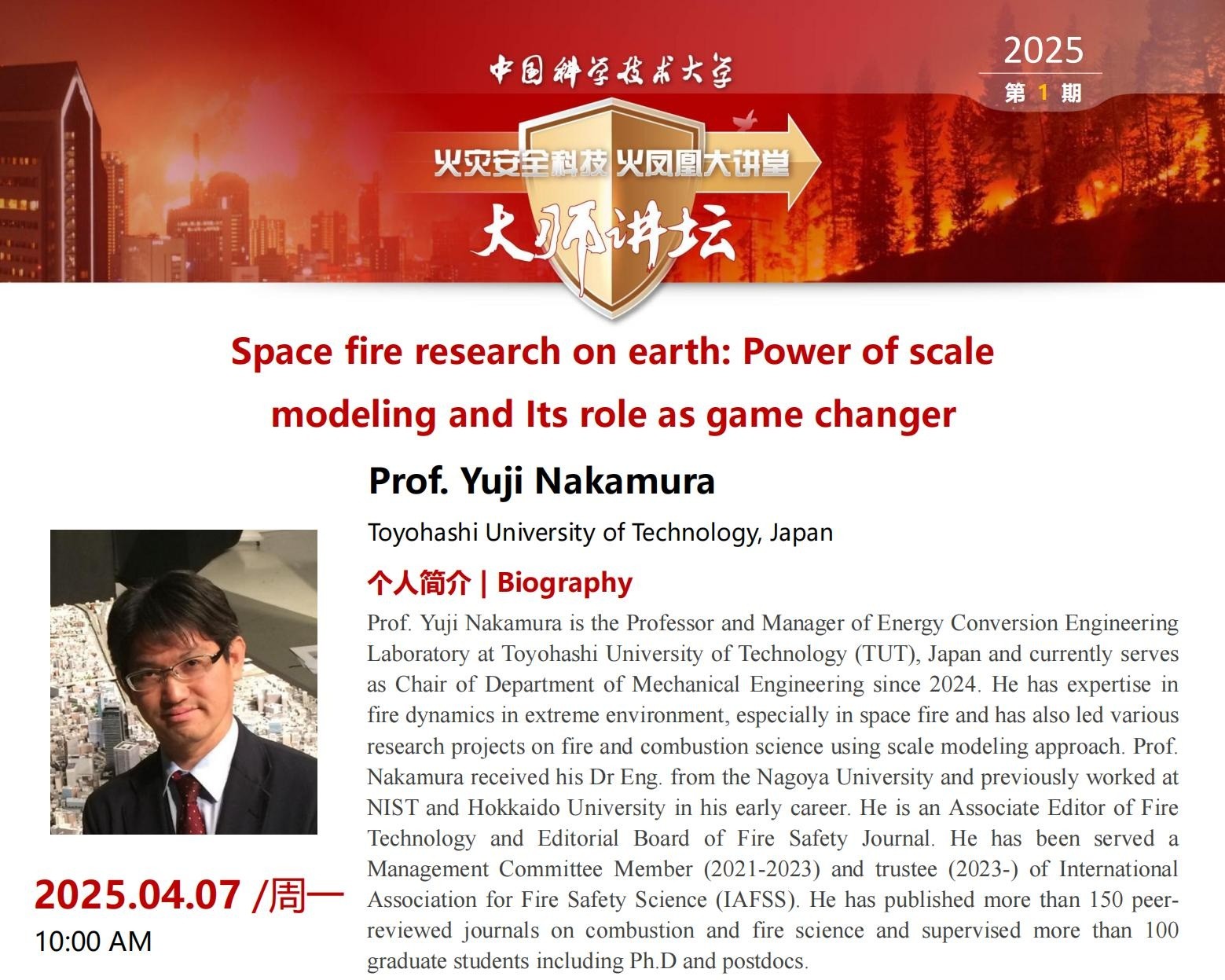 Yuji Nakamura教授-火凤凰大讲堂大师讲坛-2025年第1期.jpg