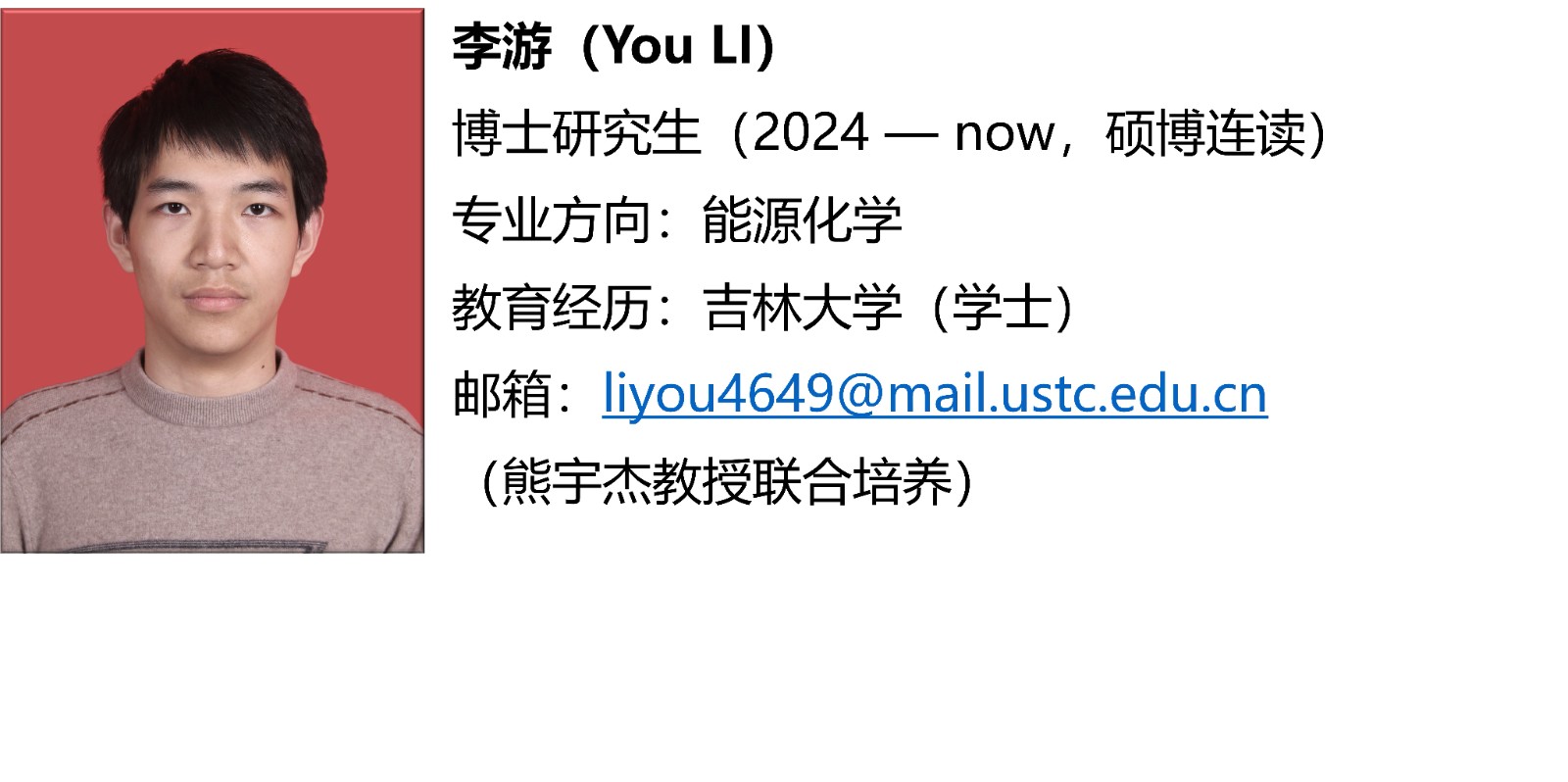 李游.jpg