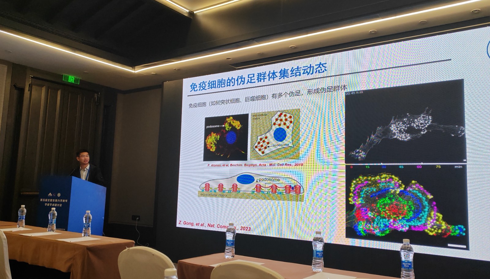 生物力学青年论坛.jpg
