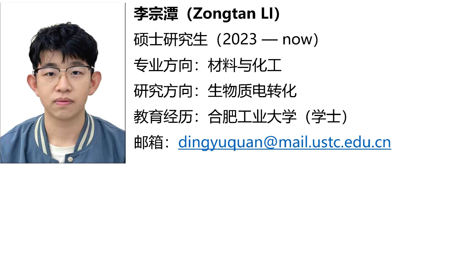 李宗潭.jpg