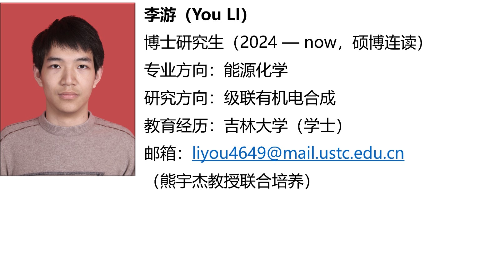 李游.jpg