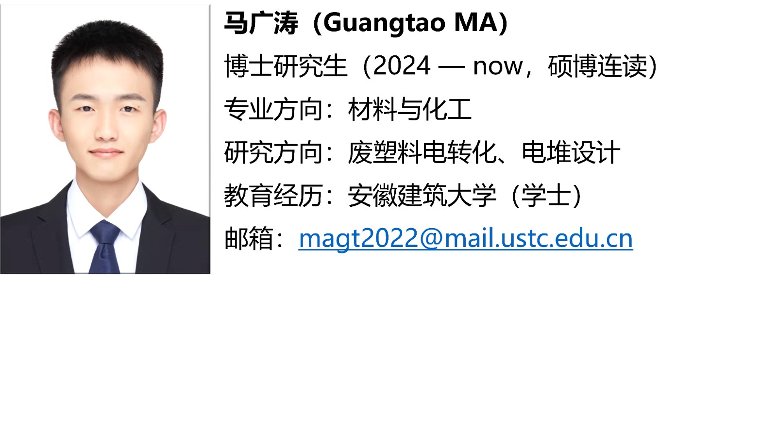 马广涛.jpg