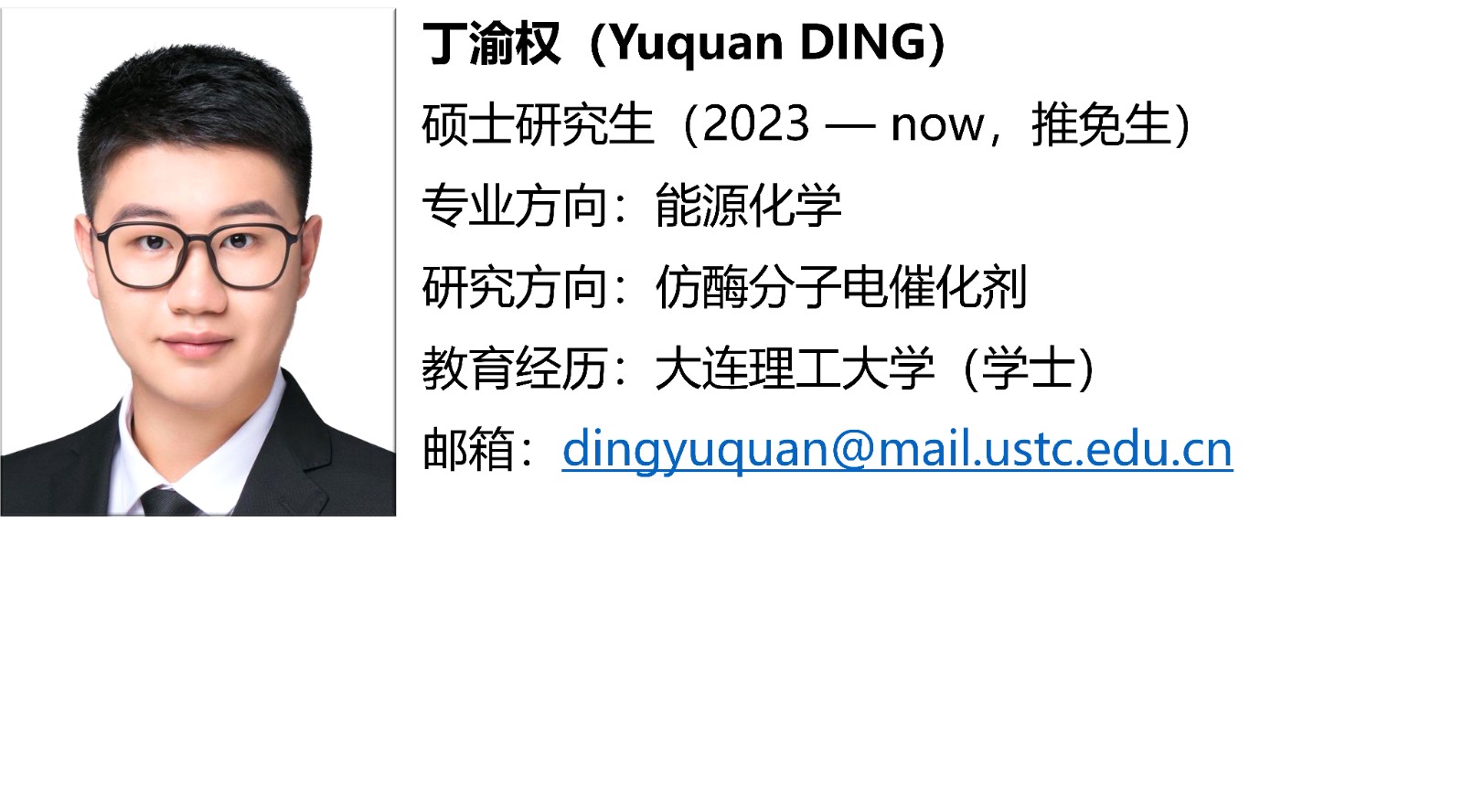 丁渝权.jpg