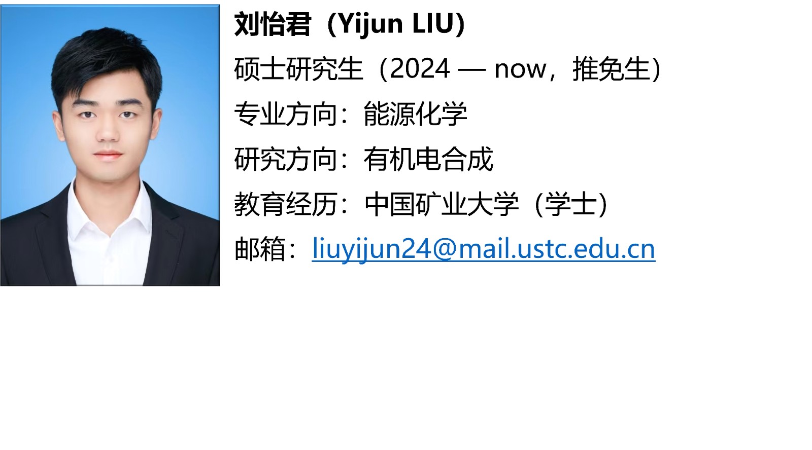 刘怡君.jpg