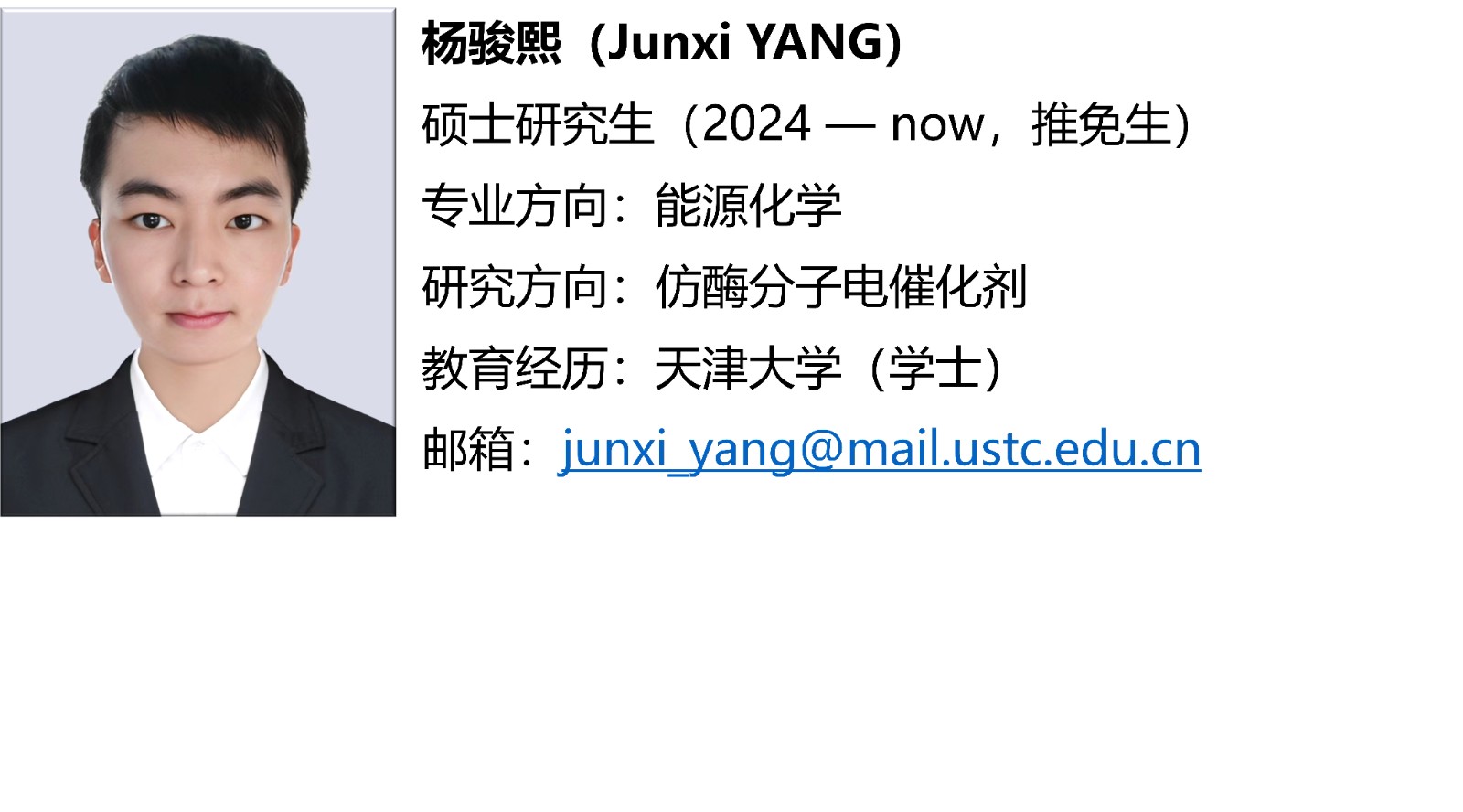 杨骏熙.jpg