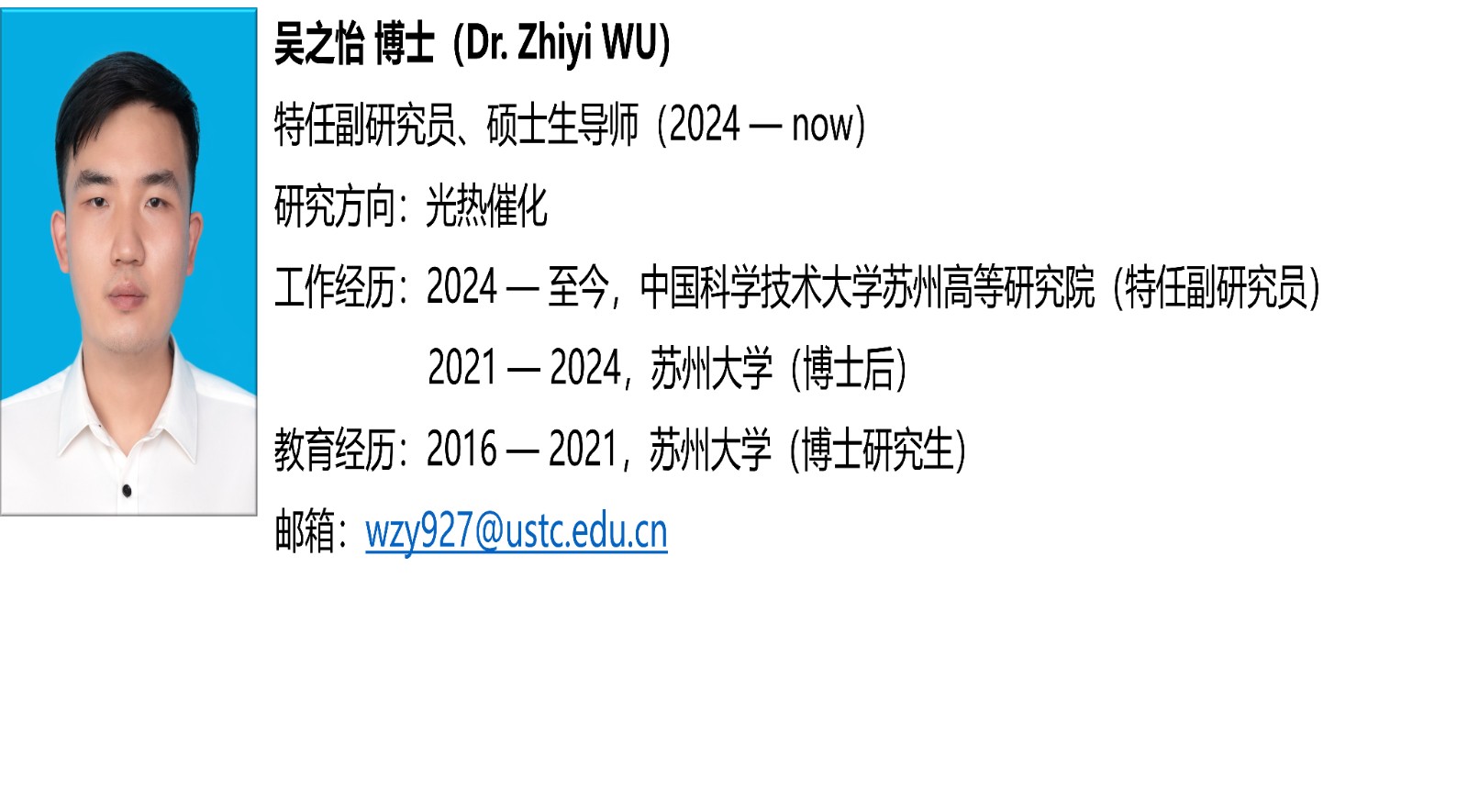 吴之怡.jpg