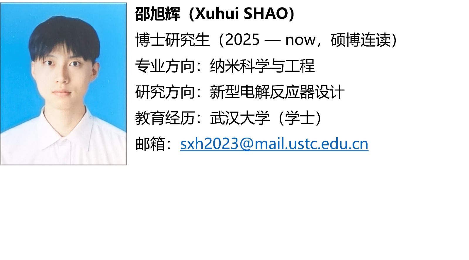 邵旭辉.jpg