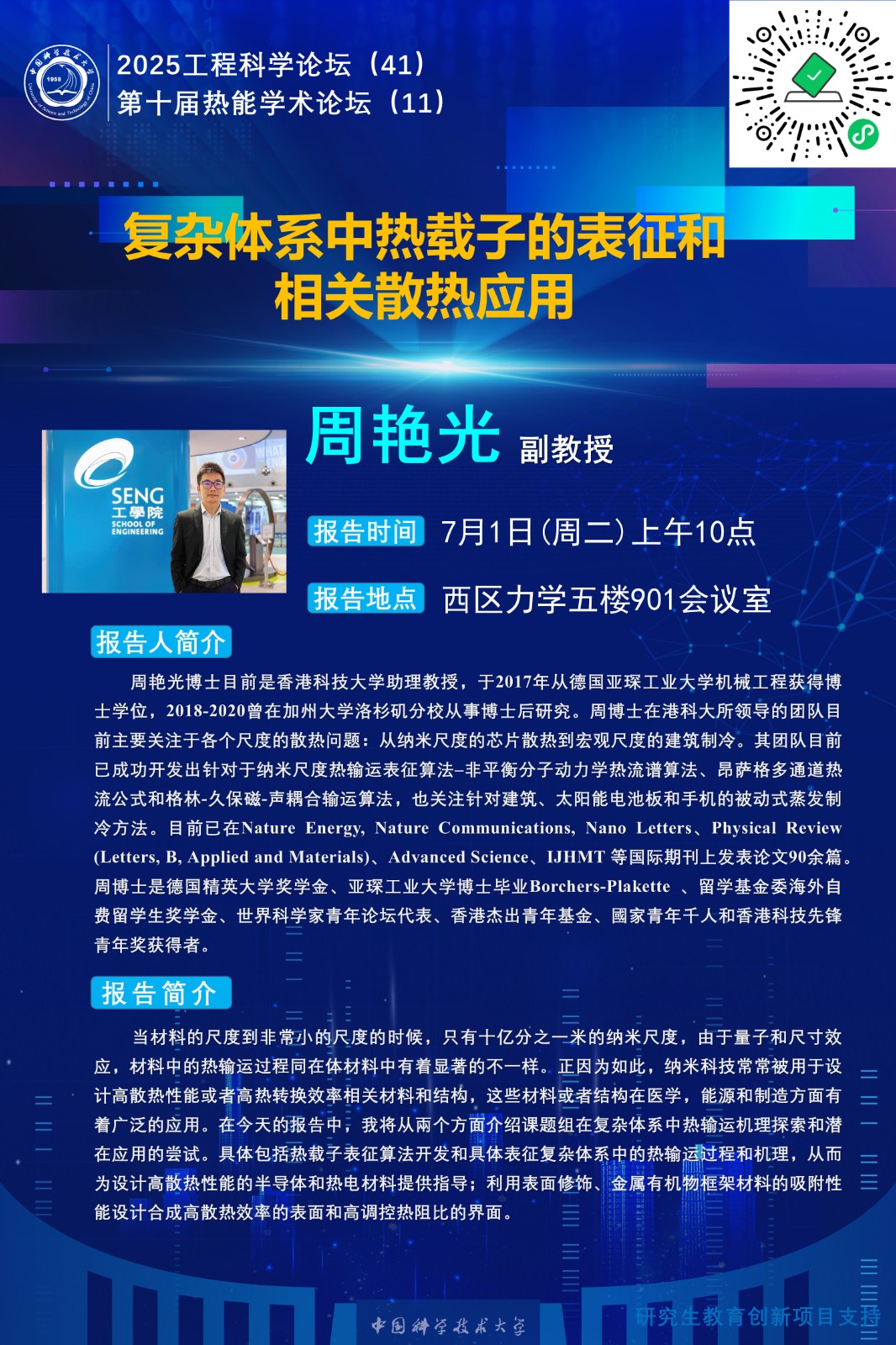 微信图片_20250709164624.jpg