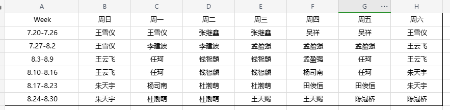20250720-250830.png