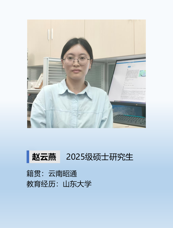 赵云燕.png