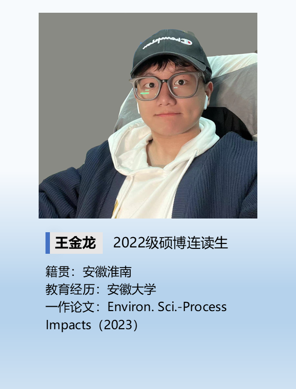 王金龙.png