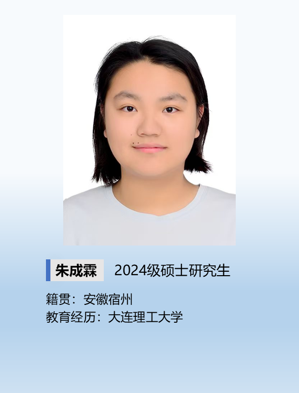 朱成霖.png