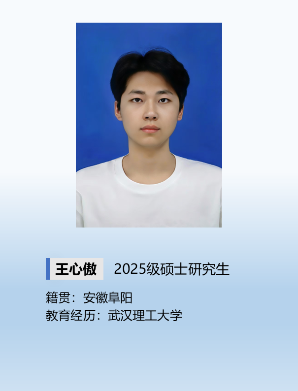 王心傲.png