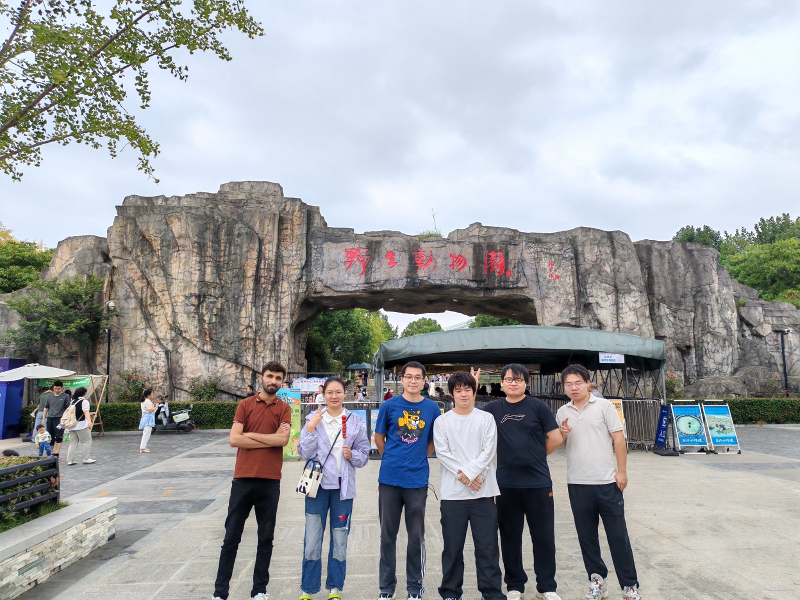 合肥动物园游记.jpg