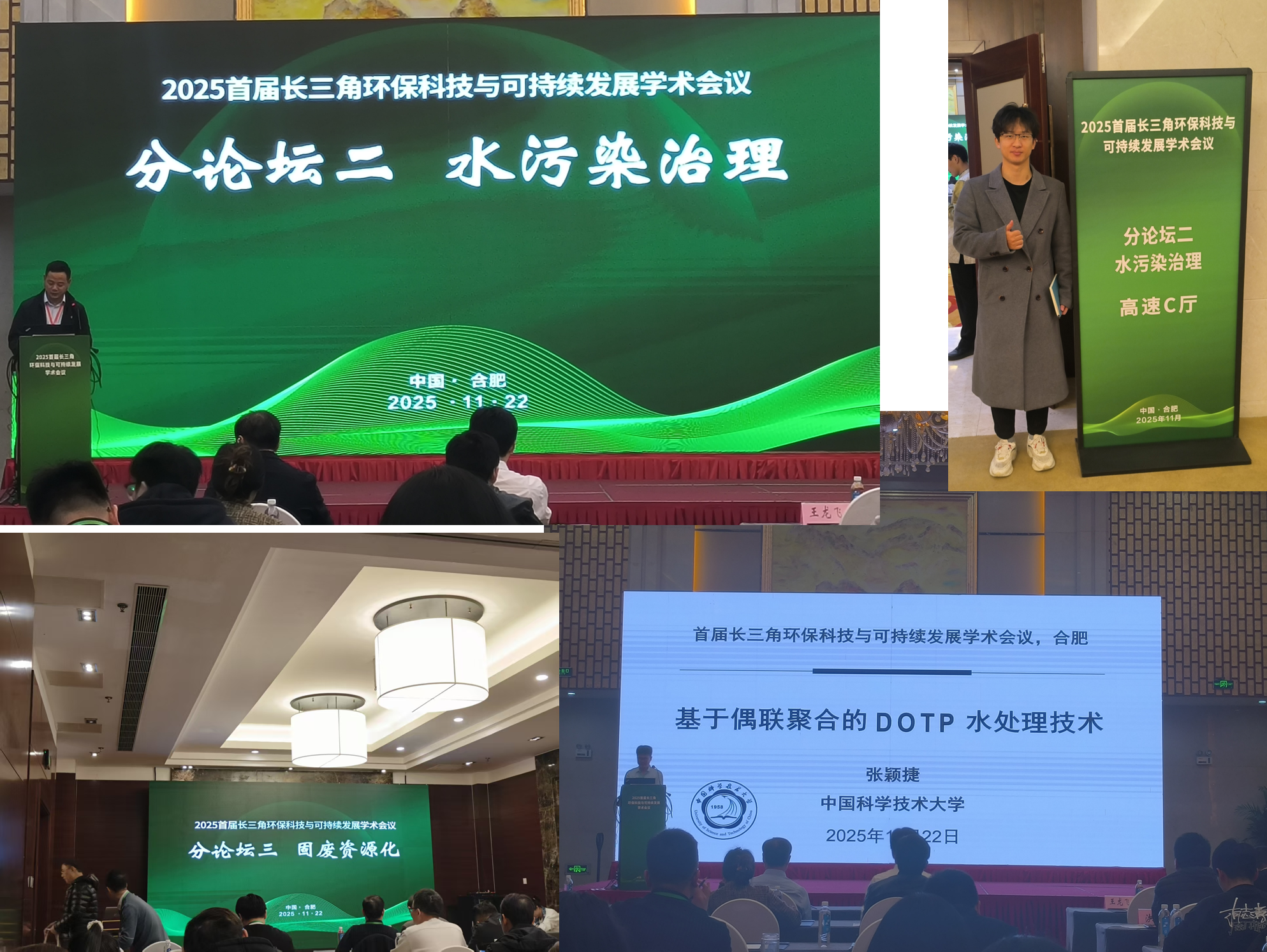 长三角会议.png 长三角会议.png