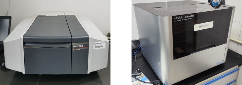 紫外可见分光光度计.png
