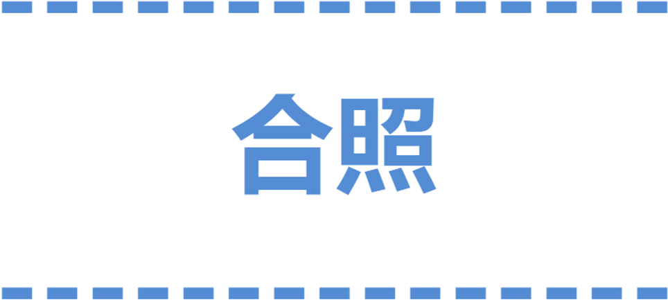 合照字体.png 合照字体.png