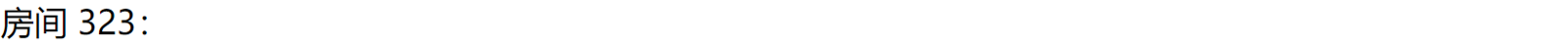 房间323字条.png