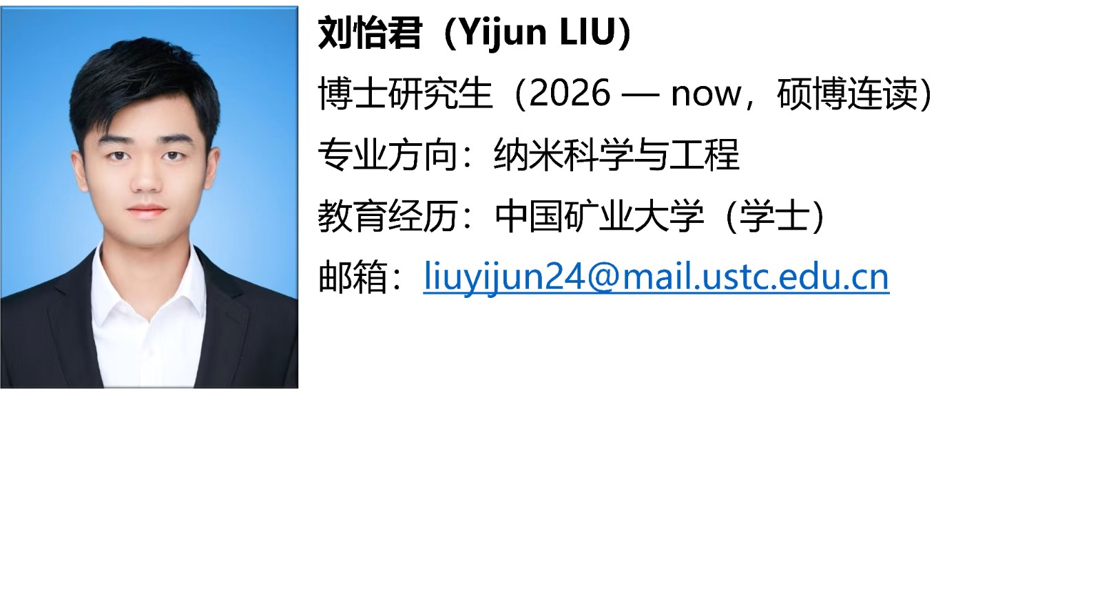 刘怡君.jpg