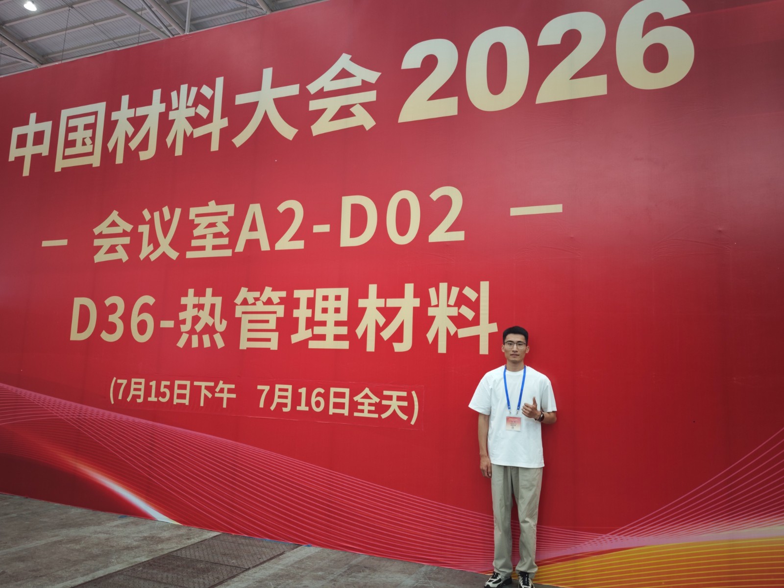 微信图片_20260721164512_450_326.jpg