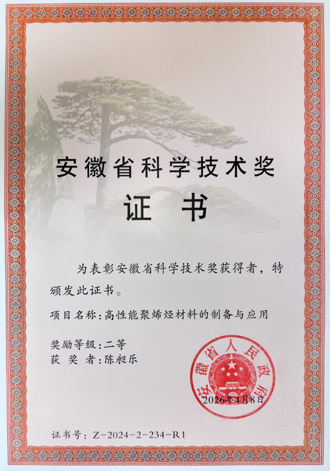 ANHUI-2026.png
