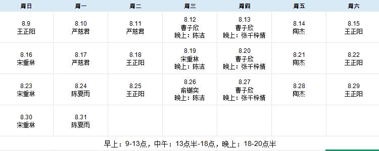 ScreenShot_2026-08-08_190531_818.png