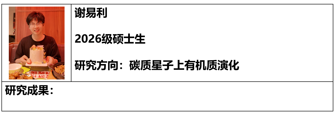 易利.png