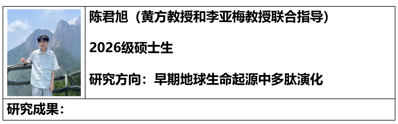 君旭.png