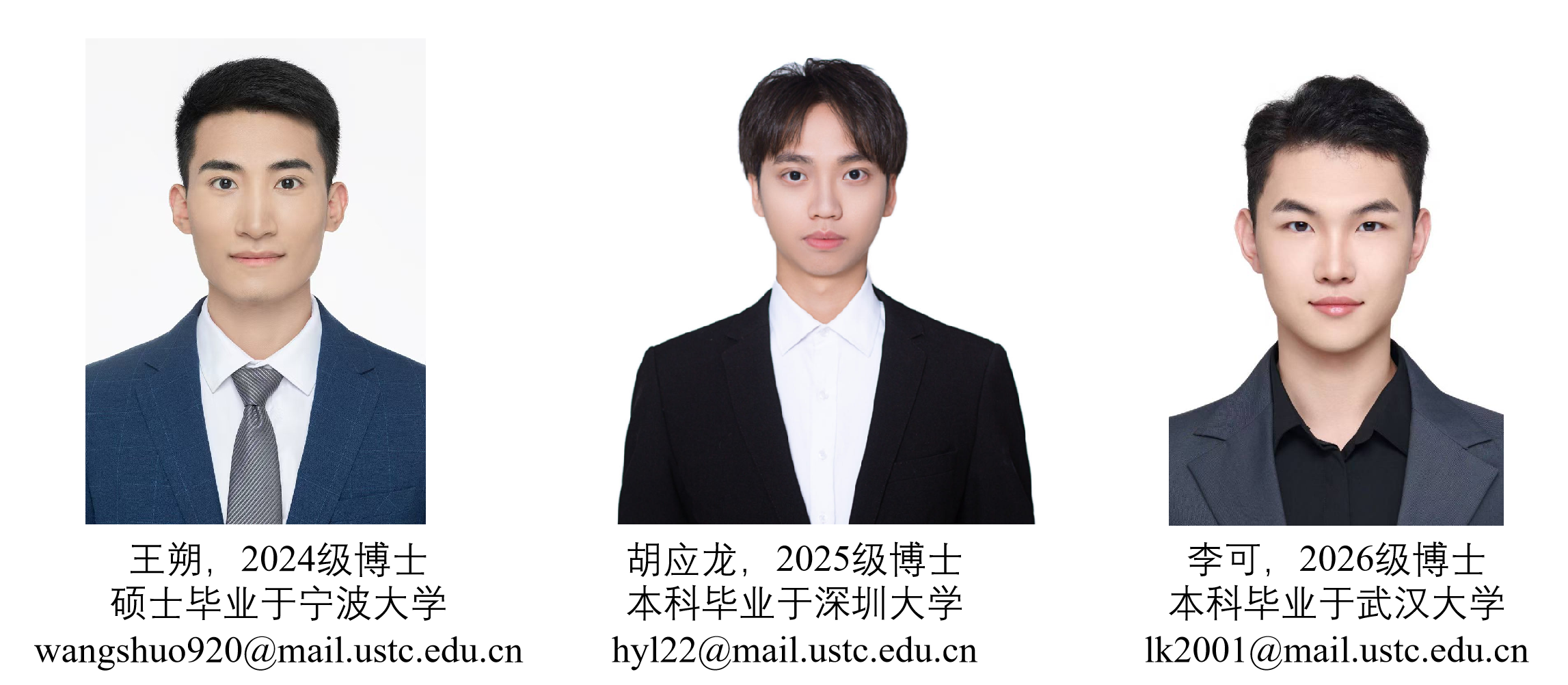 博士生.png