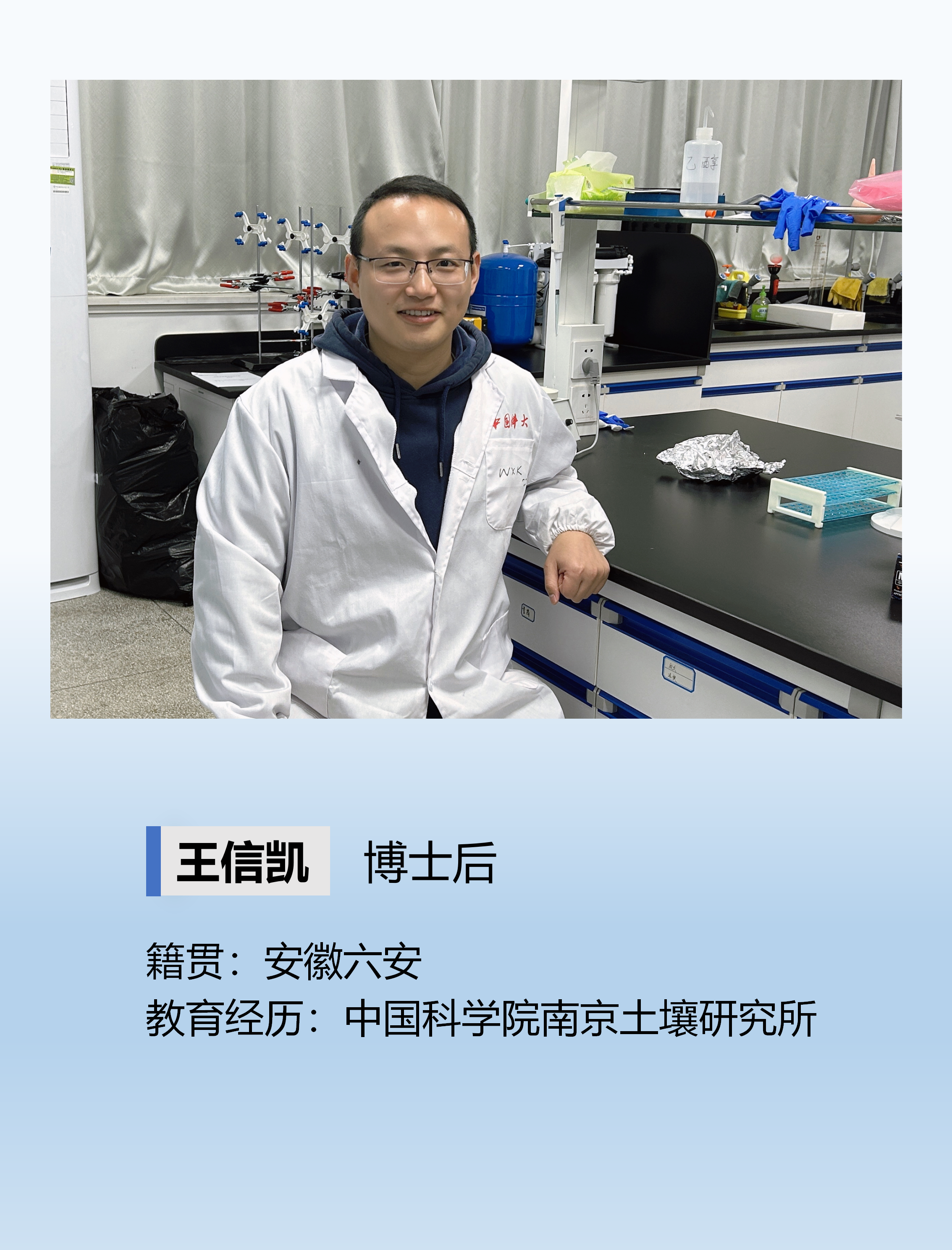王信凯.png