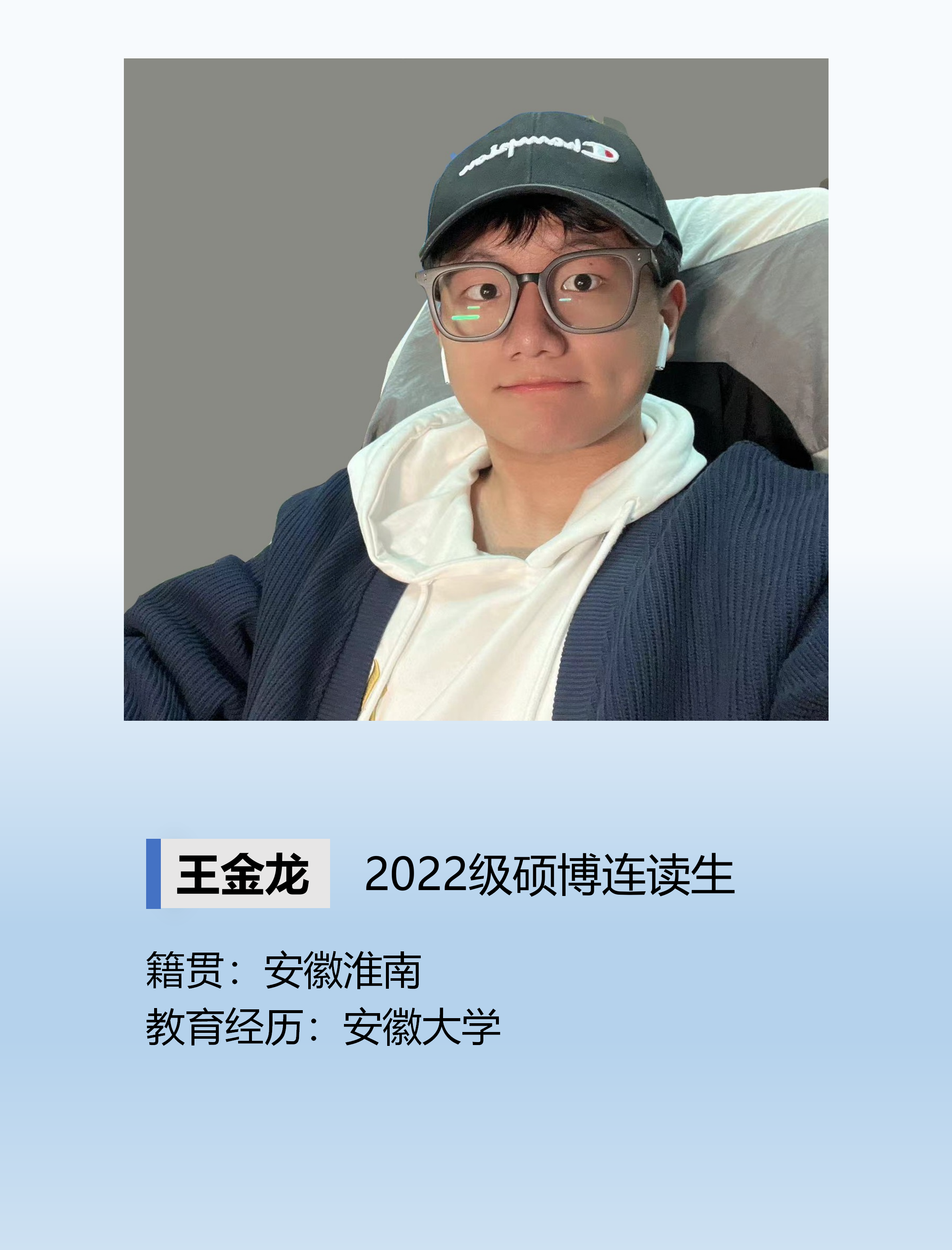 王金龙.png