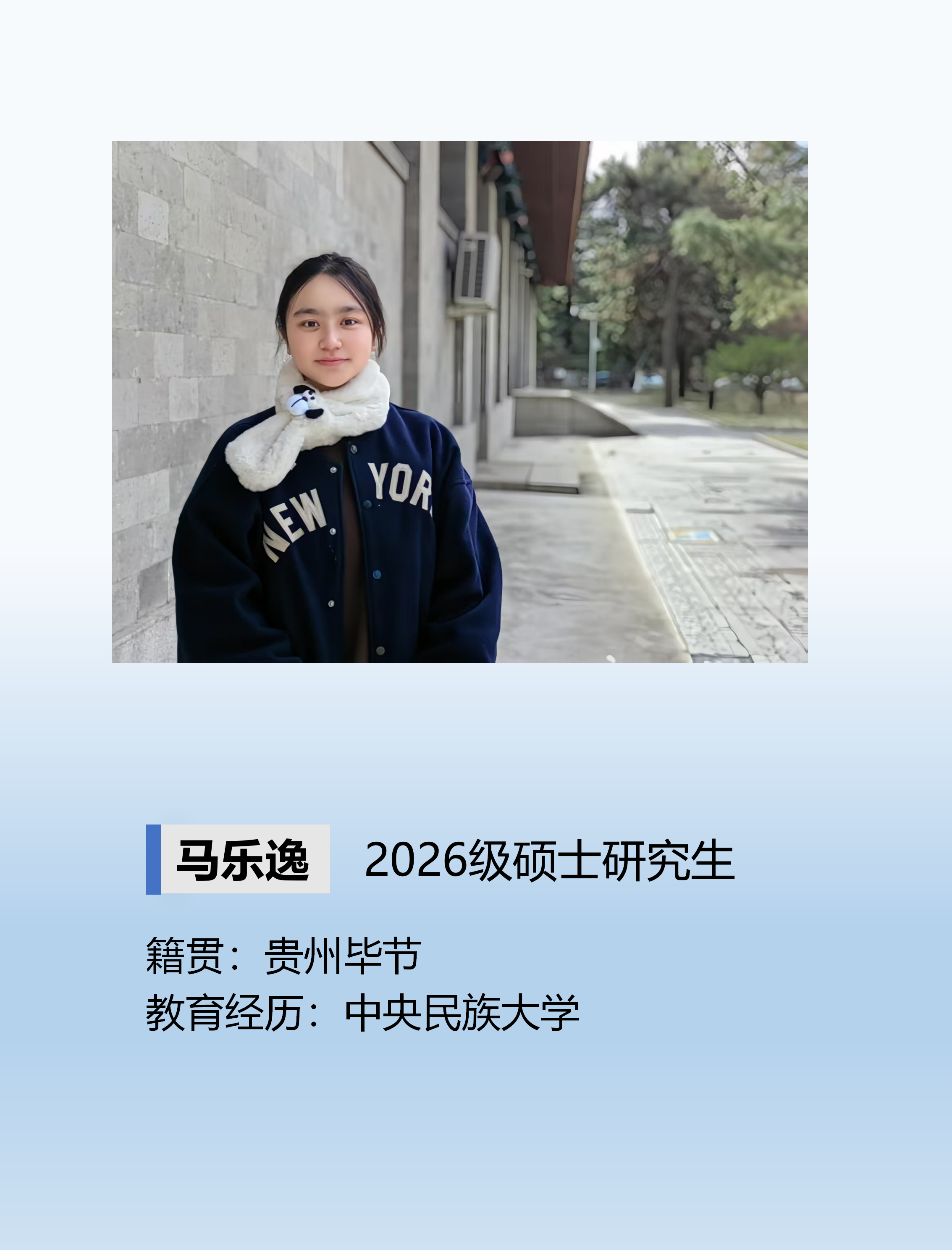 马乐逸.png