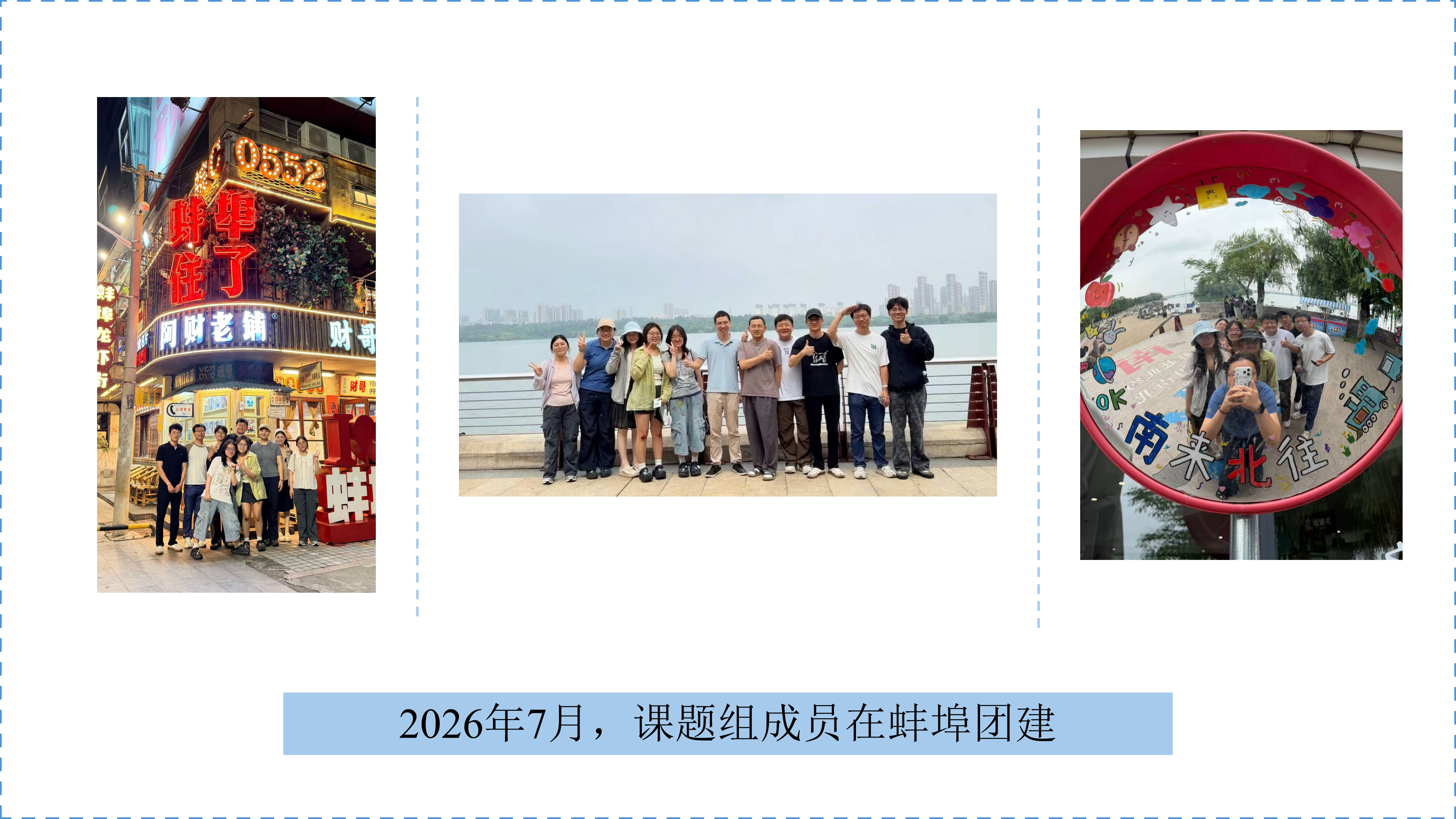 2026-蚌埠游玩