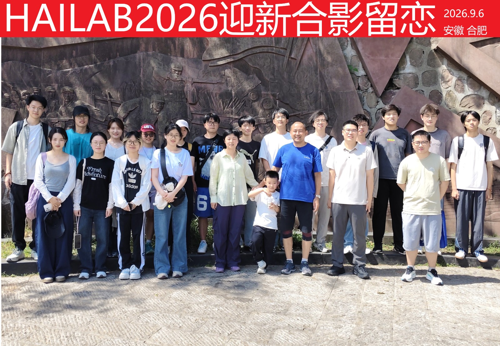 2026年迎新合影.jpg