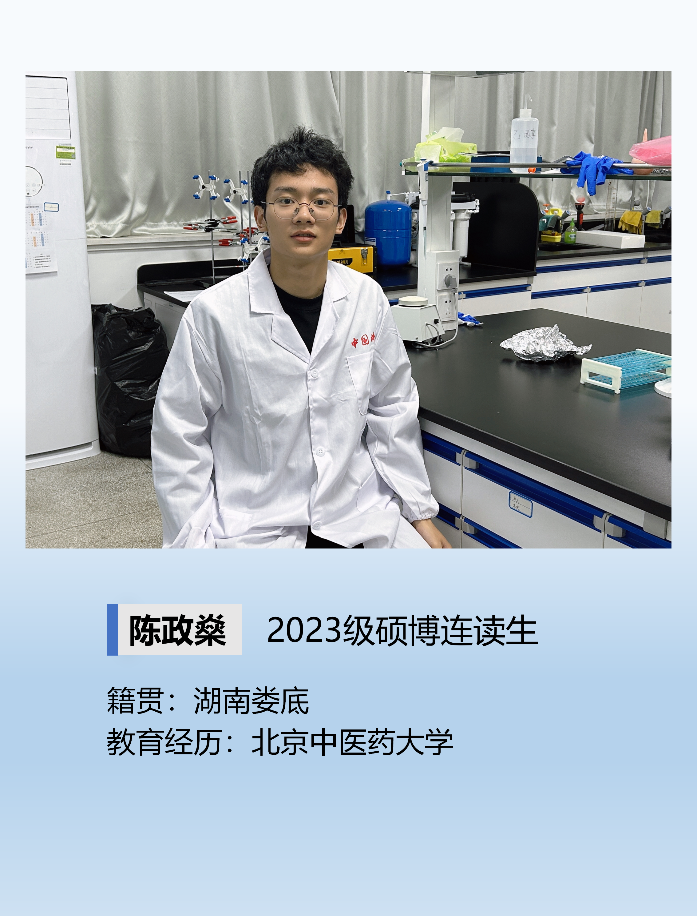 陈政燊.png