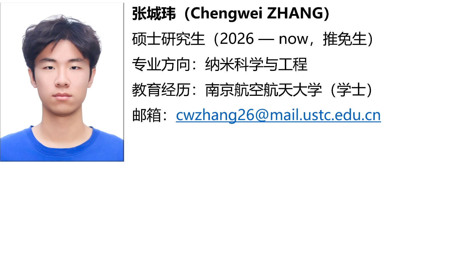 张城玮.jpg 张城玮.jpg